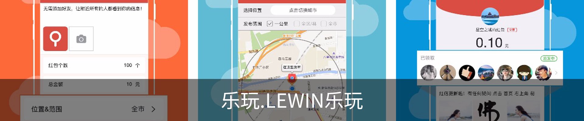 乐玩.LEWIN乐玩